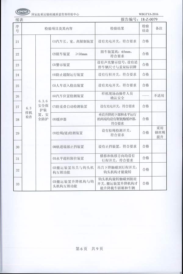yth2206游艇会(中国)有限公司_首页1452